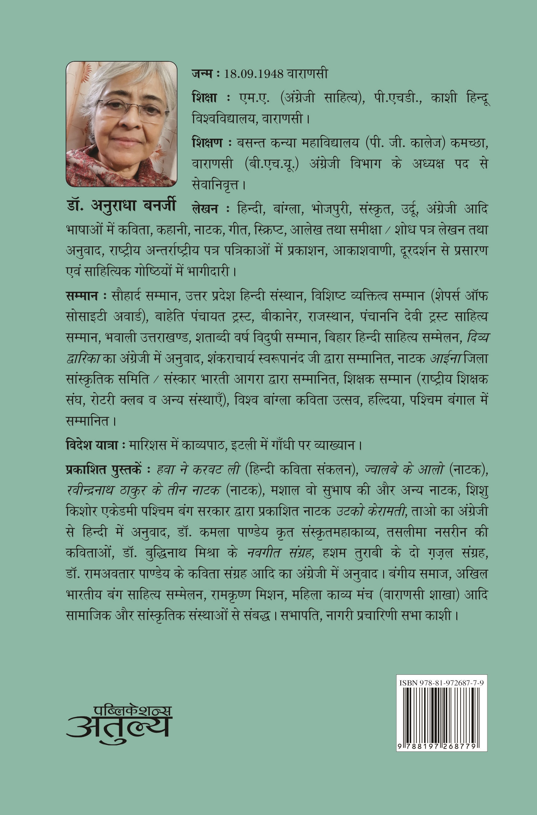 Dishaon Ki Khoj Mein